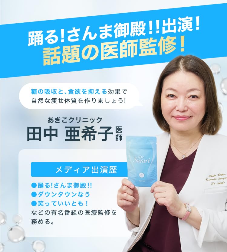 Amazon | 【正規品】Dr.Surari ドクタースラリ 日本製 ジンセン マヌカ